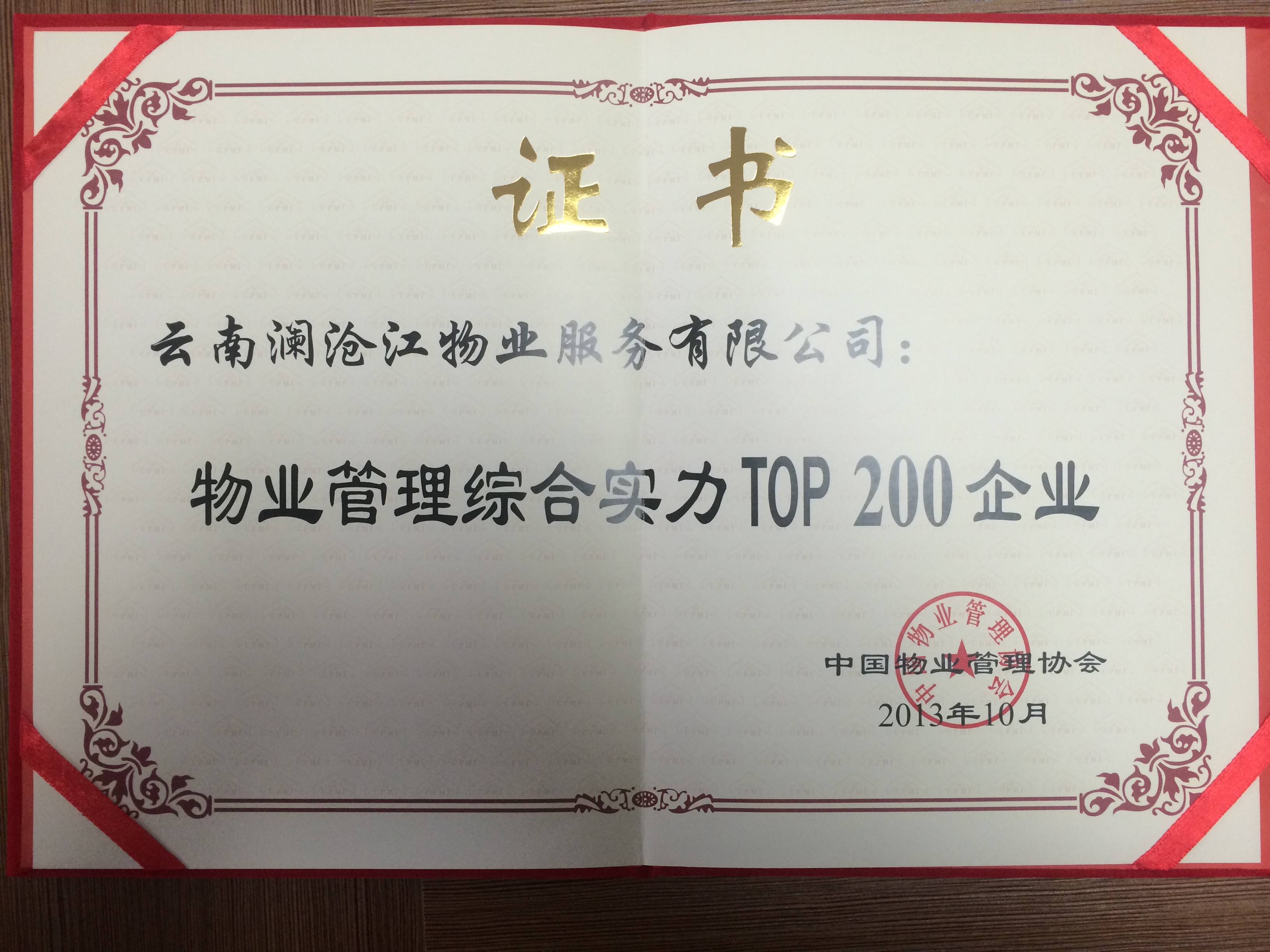 綜合實力企業(yè).jpg